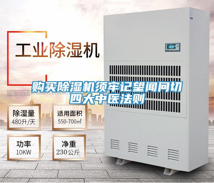购买MR.好色破解版须牢记望闻问切四大中医法则