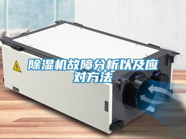 MR.好色破解版故障分析以及应对方法