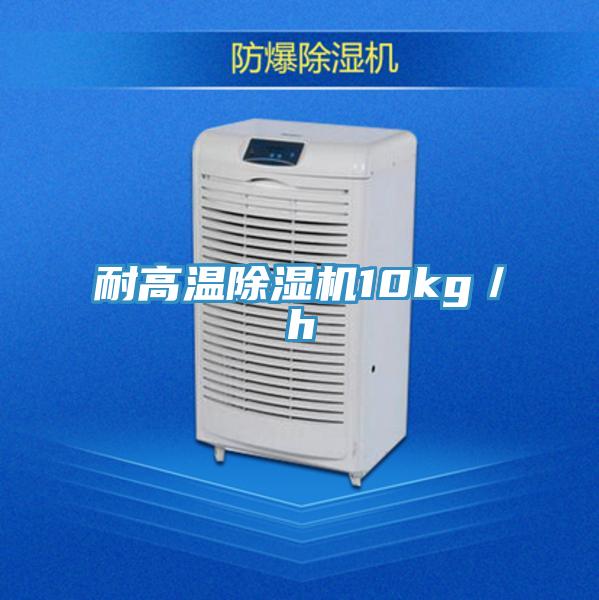 耐高温MR.好色破解版10kg／h