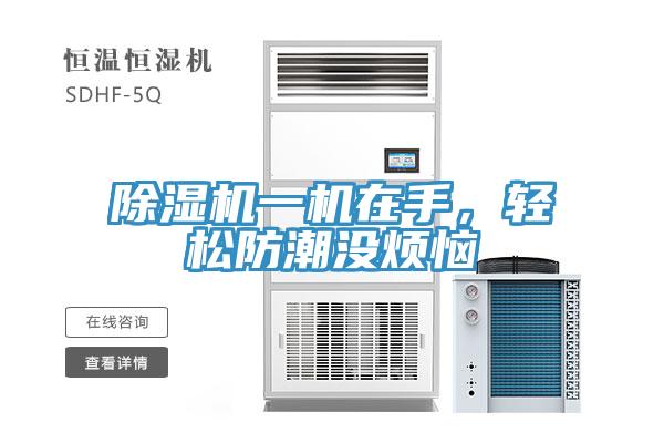 MR.好色破解版一机在手，轻松防潮没烦恼