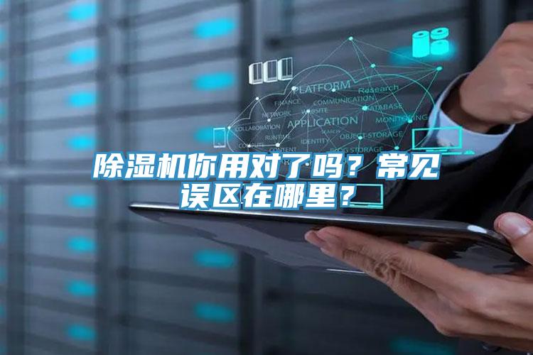 MR.好色破解版你用对了吗？常见误区在哪里？