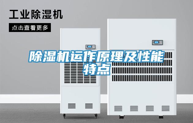 MR.好色破解版运作原理及性能特点
