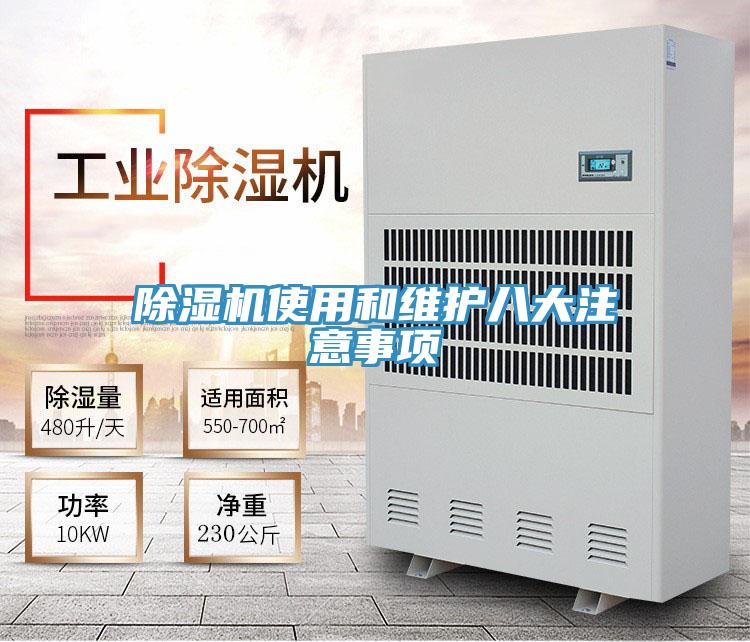 MR.好色破解版使用和维护八大注意事项