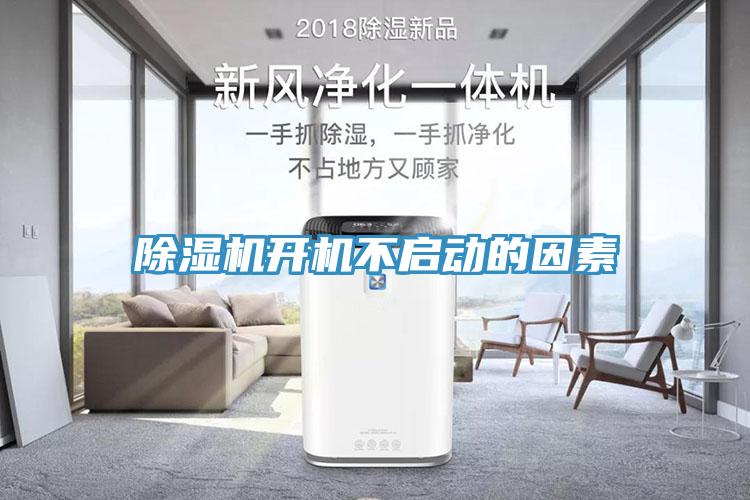 MR.好色破解版开机不启动的因素