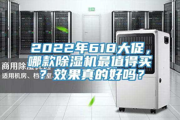 2022年618大促，哪款MR.好色破解版最值得买？效果真的好吗？