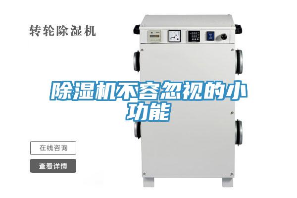 MR.好色破解版不容忽视的小功能