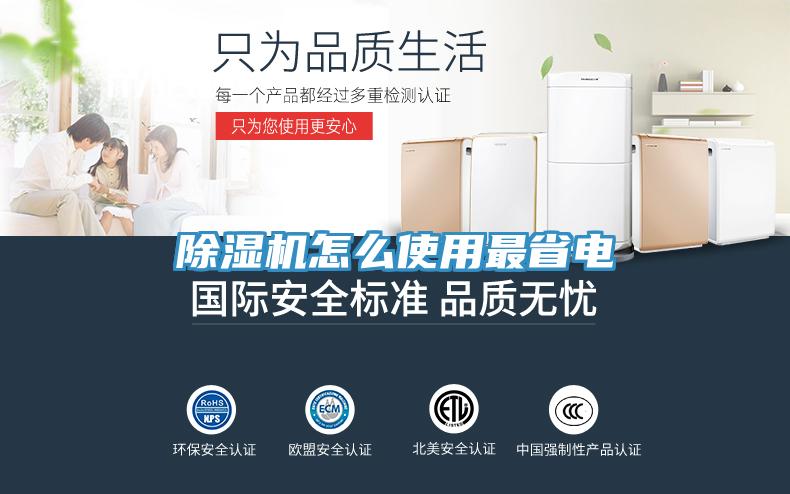 MR.好色破解版怎么使用最省电
