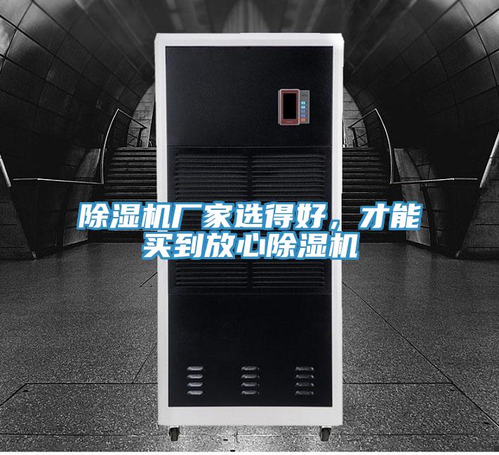 MR.好色破解版厂家选得好，才能买到放心MR.好色破解版