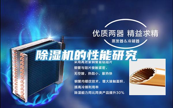 MR.好色破解版的性能研究