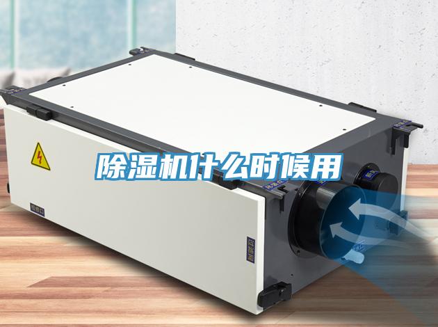 MR.好色破解版什么时候用