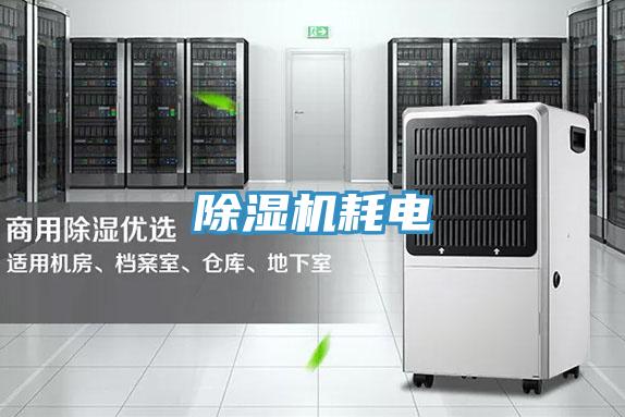 MR.好色破解版耗电