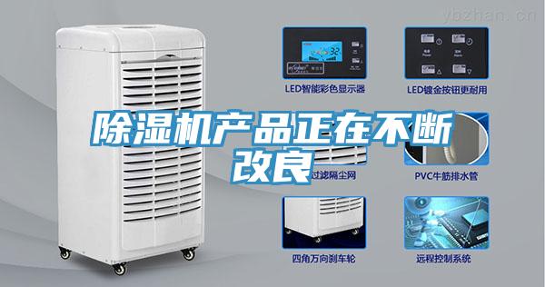 MR.好色破解版产品正在不断改良