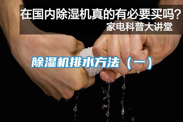 MR.好色破解版排水方法（一）