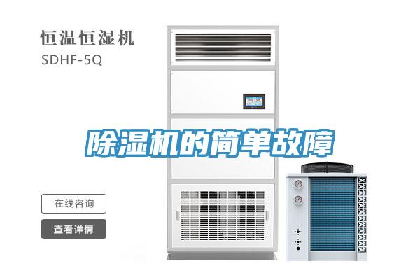 MR.好色破解版的简单故障