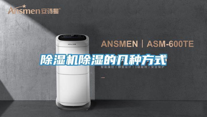 MR.好色破解版除湿的几种方式