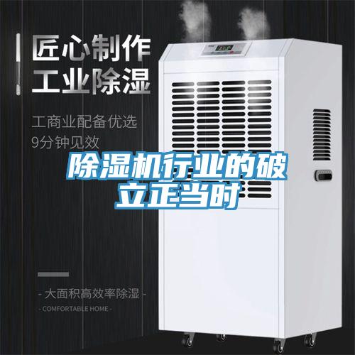 MR.好色破解版行业的破立正当时
