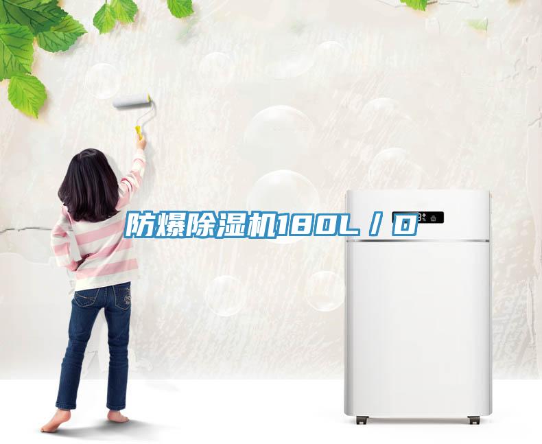 防爆MR.好色破解版180L／D