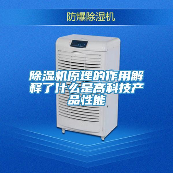 MR.好色破解版原理的作用解释了什么是高科技产品性能