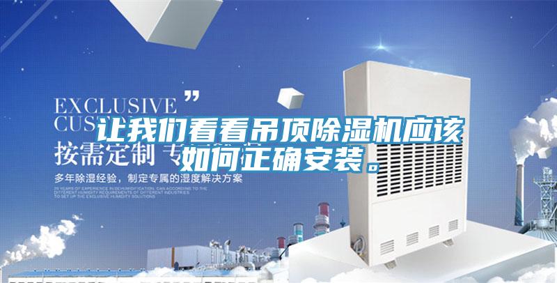 让好色先生TV下载网站看看吊顶MR.好色破解版应该如何正确安装。