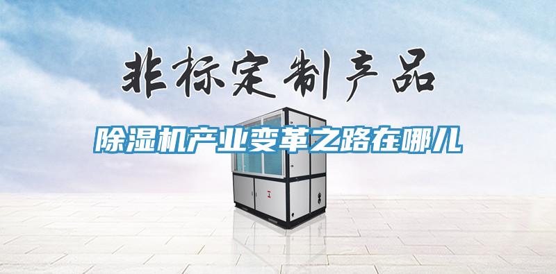 MR.好色破解版产业变革之路在哪儿