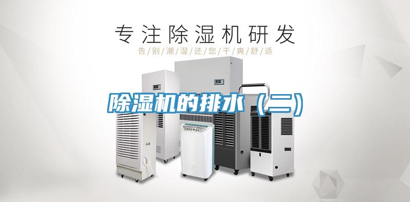 MR.好色破解版的排水（二）