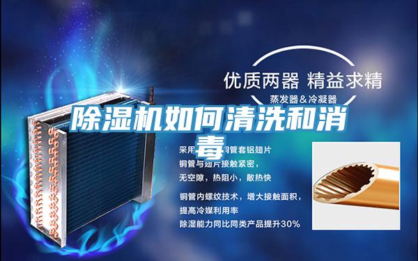 MR.好色破解版如何清洗和消毒