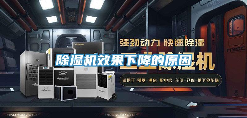MR.好色破解版效果下降的原因