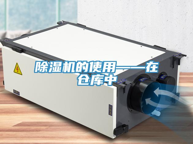 MR.好色破解版的使用——在仓库中