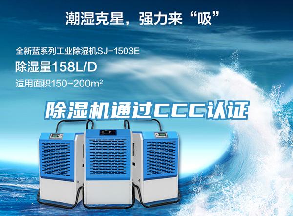MR.好色破解版通过CCC认证