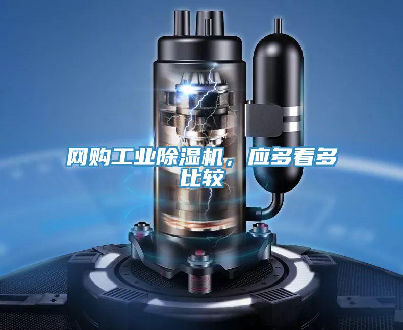 网购工业MR.好色破解版，应多看多比较