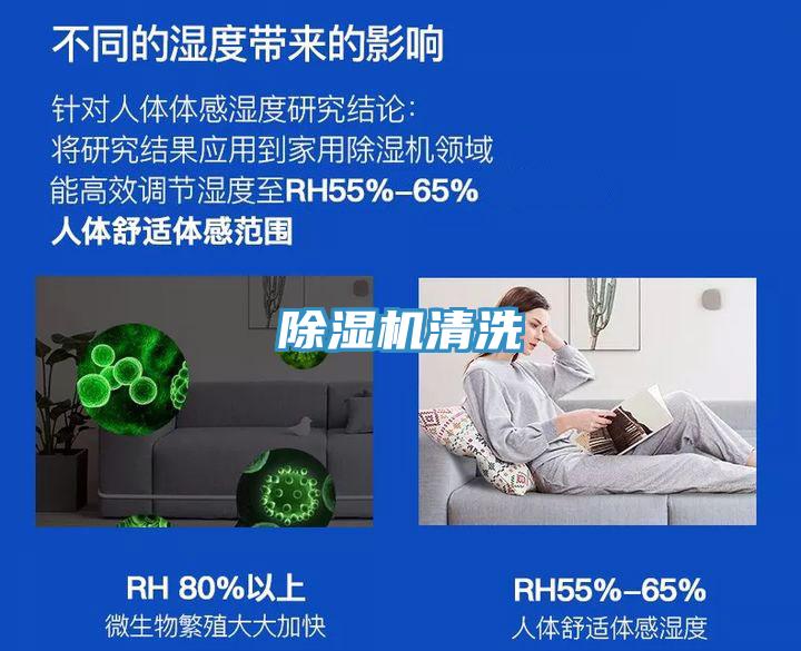 MR.好色破解版清洗
