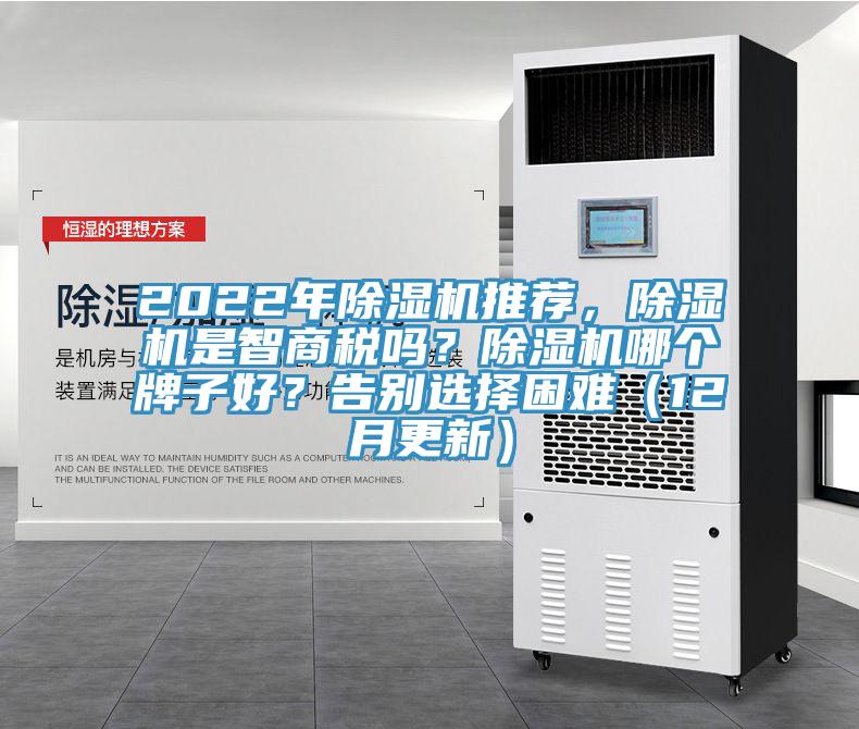 2022年MR.好色破解版推荐，MR.好色破解版是智商税吗？MR.好色破解版哪个牌子好？告别选择困难（12月更新）