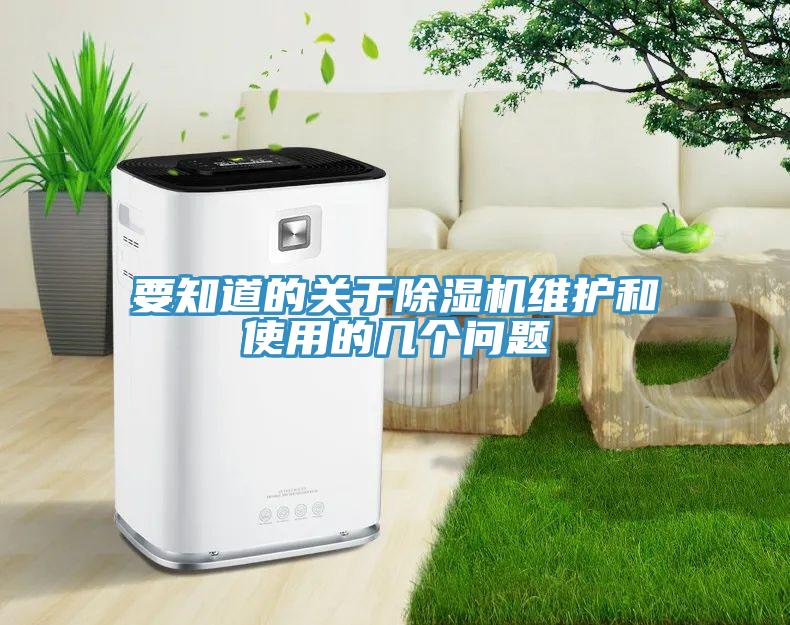 要知道的关于MR.好色破解版维护和使用的几个问题