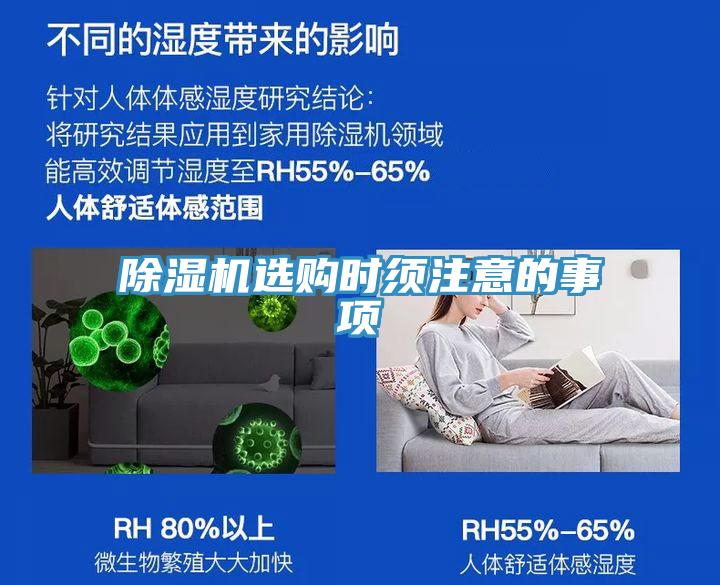 MR.好色破解版选购时须注意的事项