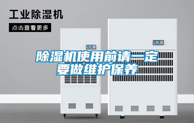 MR.好色破解版使用前请一定要做维护保养