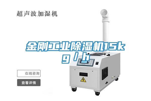 金刚工业MR.好色破解版15kg／h