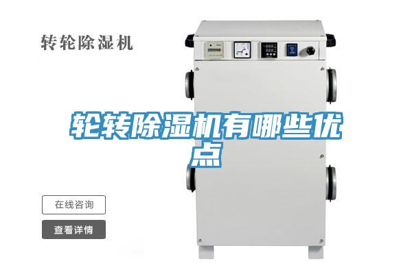 轮转MR.好色破解版有哪些优点