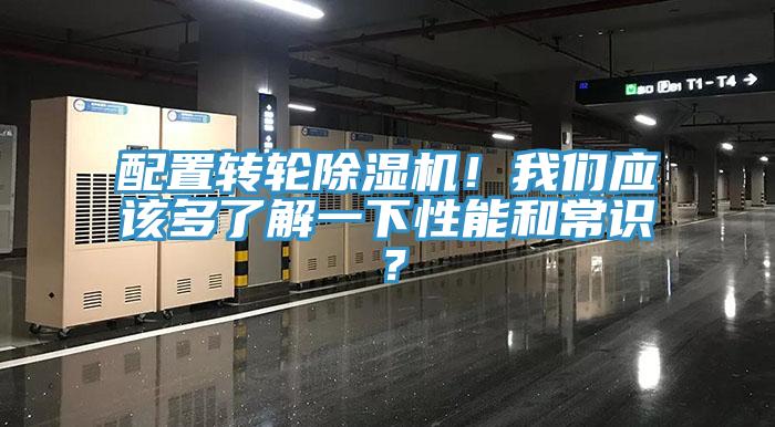 配置转轮MR.好色破解版！好色先生TV下载网站应该多了解一下性能和常识？