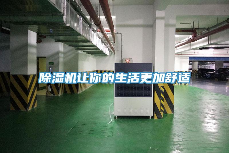 MR.好色破解版让你的生活更加舒适