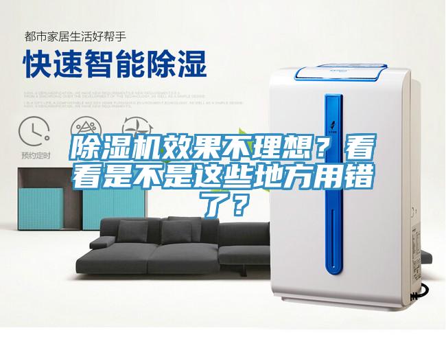 MR.好色破解版效果不理想？看看是不是这些地方用错了？