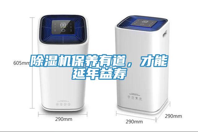 MR.好色破解版保养有道，才能延年益寿