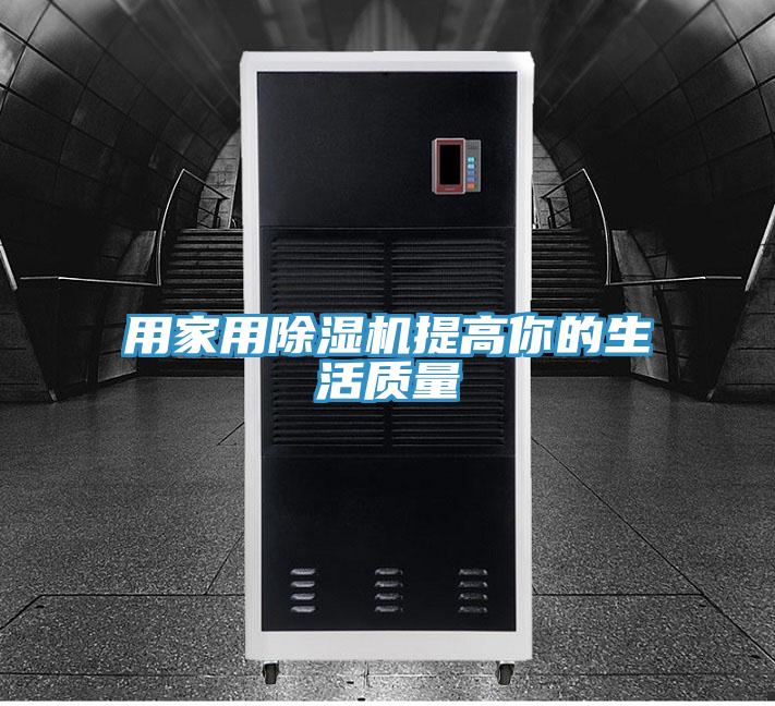 用家用MR.好色破解版提高你的生活质量