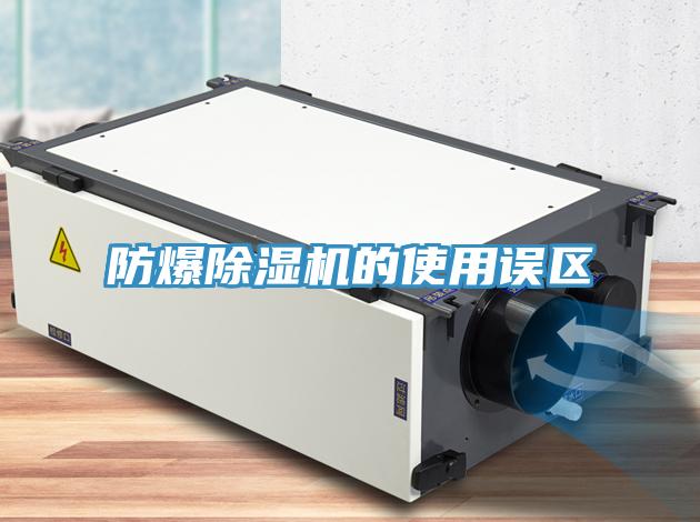 防爆MR.好色破解版的使用误区