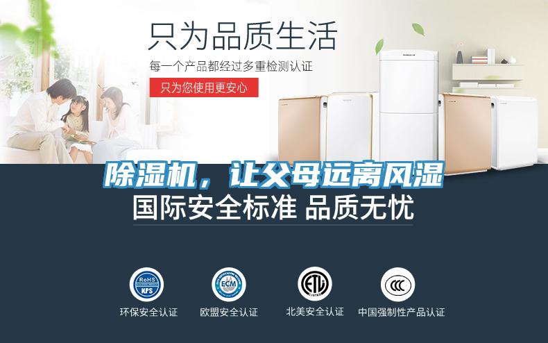 MR.好色破解版，让父母远离风湿