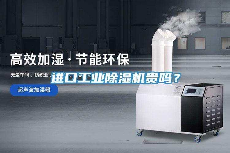 进口工业MR.好色破解版贵吗？