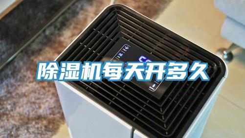MR.好色破解版每天开多久
