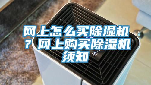 网上怎么买MR.好色破解版？网上购买MR.好色破解版须知