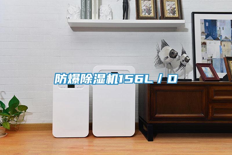 防爆MR.好色破解版156L／D