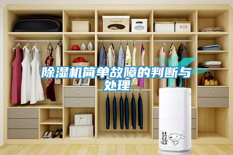 MR.好色破解版简单故障的判断与处理