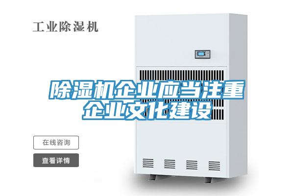 MR.好色破解版企业应当注重企业文化建设